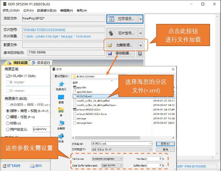 HiSilicon(海思)平臺(tái)的SPI-NAND燒錄解決方案(V2)