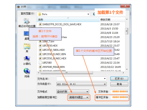 [AN102] 如何將多個(gè)文件燒錄到一個(gè)芯片內(nèi)