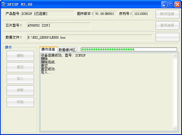 ME950單片機(jī)實(shí)驗(yàn)儀下載軟件/驅(qū)動(dòng)（SFISP_V203）
