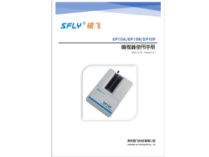 SP10 系列編程器使用手冊(cè) (英文)